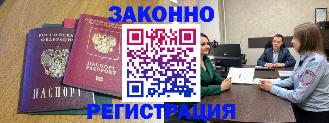 где прописаться в Гусеве