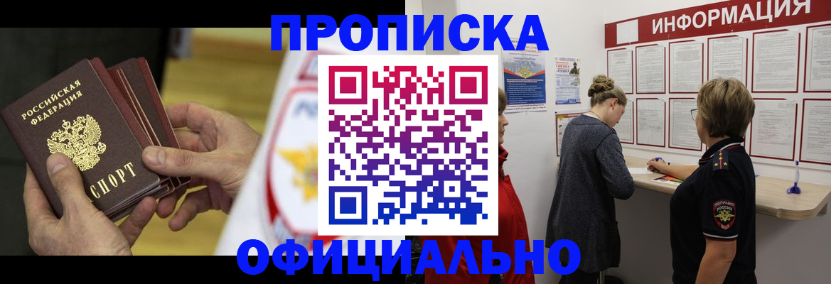 временная регистрация поиск в Гусеве