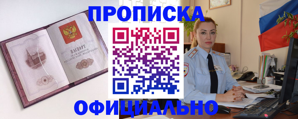 временная регистрация 2025 в Гусеве