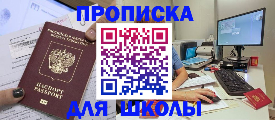 прописка поиск в Гусеве