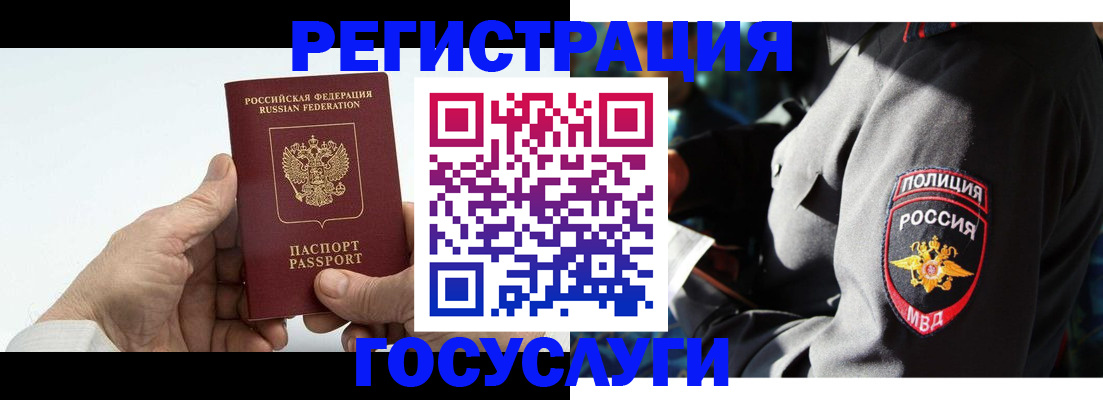 временная регистрация 2025 в Гусеве