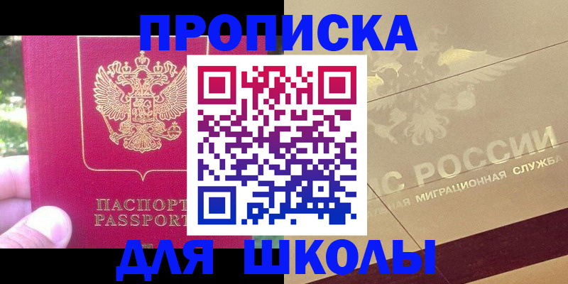 временная регистрация законно в Гусеве