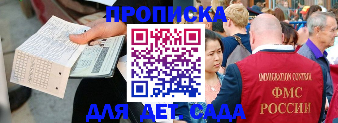 прописка иностранных граждан в Гусеве